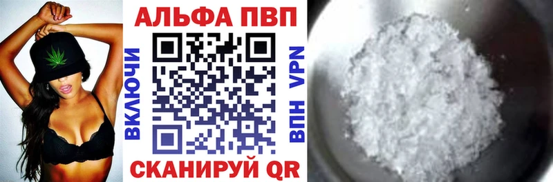 наркошоп  Еманжелинск  Альфа ПВП Crystall 