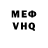 МЕФ кристаллы Valeria Verbina