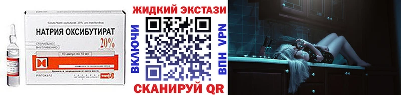 Бутират Butirat  нарко площадка клад  Еманжелинск 
