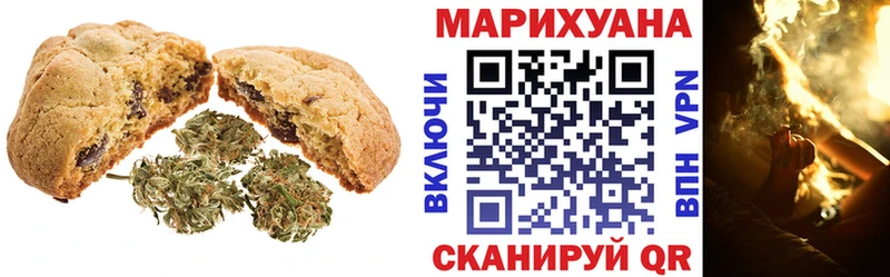 Печенье с ТГК марихуана  Еманжелинск 