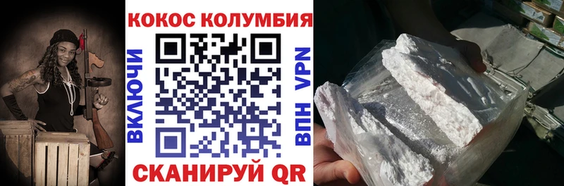 Cocaine 99% Еманжелинск