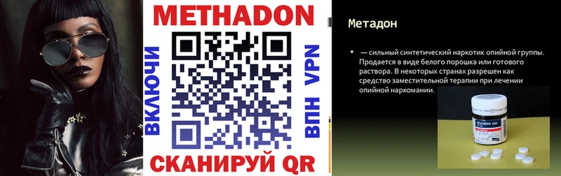 блэк спрут вход  Еманжелинск  МЕТАДОН methadone 