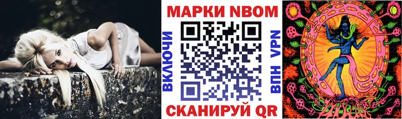 Марки 25I-NBOMe 1,5мг  Еманжелинск 