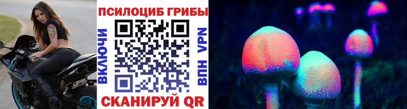 Псилоцибиновые грибы ЛСД Еманжелинск